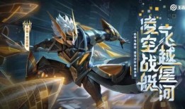 王者雷霆狙新皮肤爆料最新,电光闪耀，战神降临！