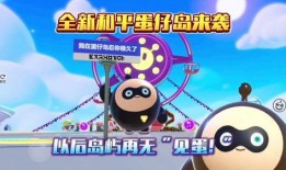 最新爆料蛋仔岛视频大全,探秘神秘岛屿的奇幻冒险之旅