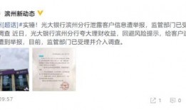 银行客户最新爆料文章,内幕曝光，真相令人震惊！